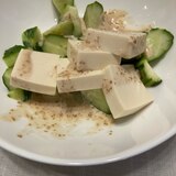 きゅうりと豆腐のサラダ